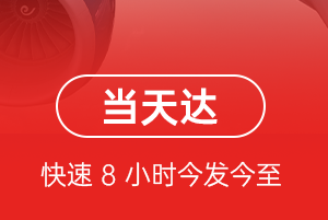 阿勒泰空运航空货运公司【机场